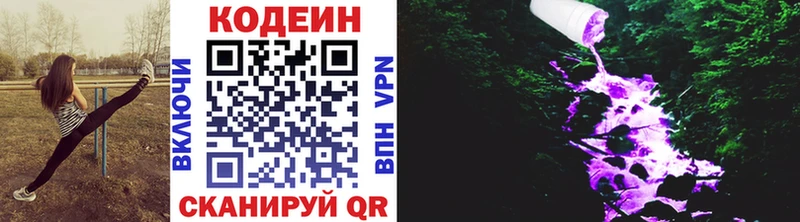 Кодеиновый сироп Lean Purple Drank  наркотики  hydra ТОР  Олёкминск 